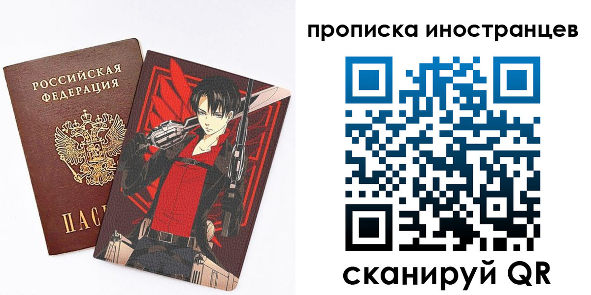 прописка для работы в Орле