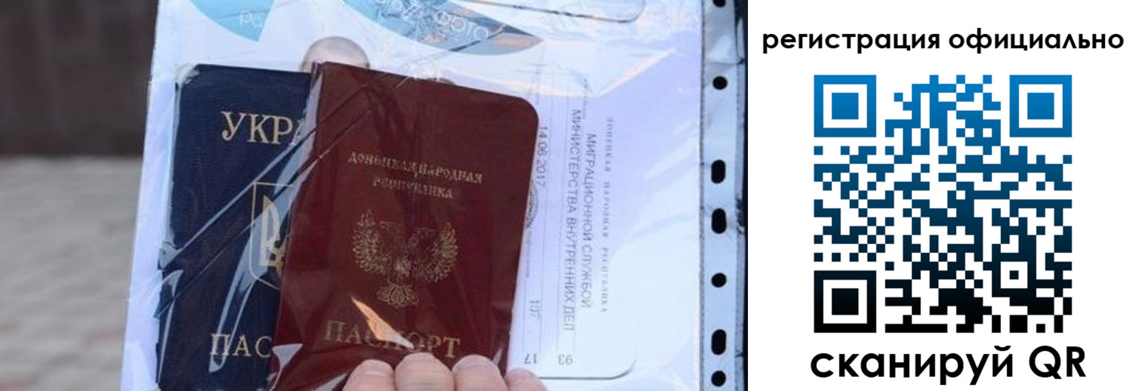 прописка поиск в Орле
