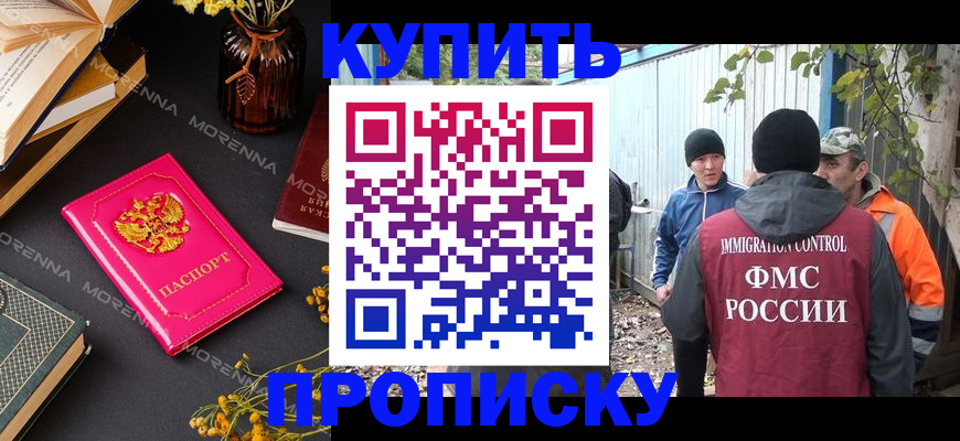 временная регистрация адрес в Орле