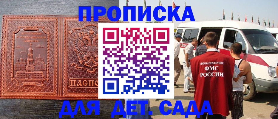 временная регистрация адрес в Орле