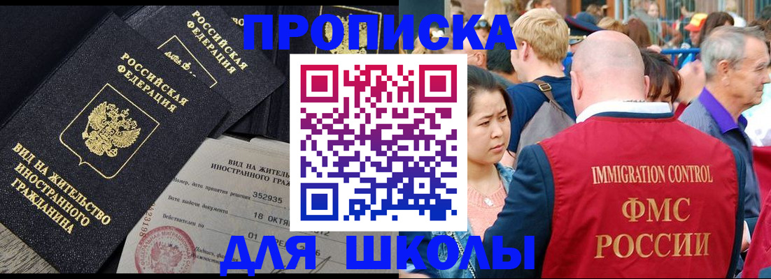 временная регистрация адрес в Орле