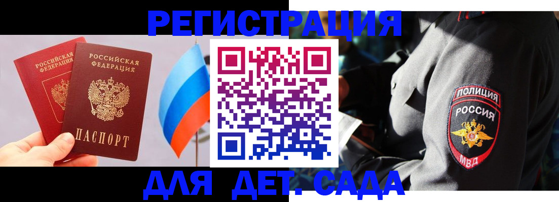 временная регистрация собственник в Орле